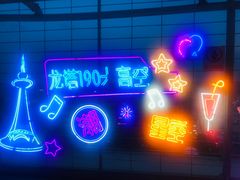 -龙塔
