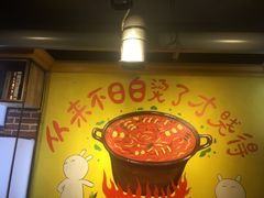 -钢管厂歆瑞源油卤串串香(春熙路太古里店)