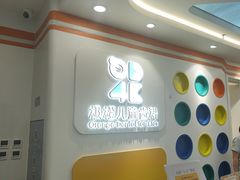 -极橙儿童齿科矫正中心(奥城店)