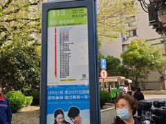 -上海市静安区教育学院附属学校(江宁校区)