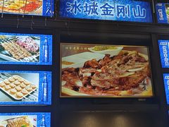 -金刚山烧烤(中山路店)