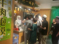 -伊兴面片·清真(五泉山店)
