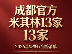 -匠和风精致料理(成都龙湖滨江天街店)