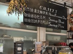 -O'mills Sourdough Bakery&Bistro(永嘉路店)
