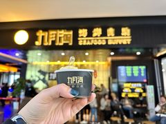 -九月海·海鲜自助(世纪东方店)