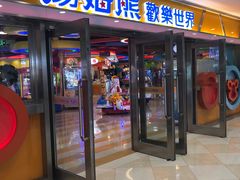 -汤姆熊欢乐世界(光启城店)
