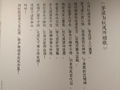-成都杜甫草堂博物馆