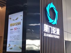 -国际邮轮中心码头(厦鼓码头)