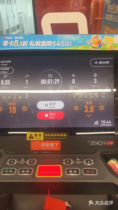 乐刻运动健身(崇文门新世界店)图片