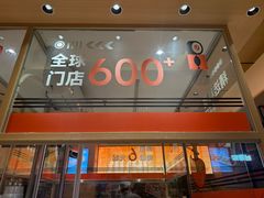 -争鲜回转寿司(海曙天一PLUS店)