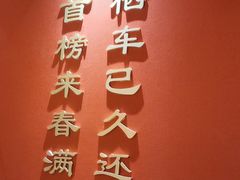 -长安大牌档之龙头酒肆(荣民龙首广场店)