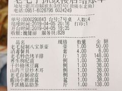 -老毛手抓·盐池滩羊非遗手抓(宁夏总店)