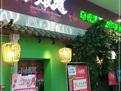 门面-小娘惹厨房Little Nyonya(狮城有约上榜店)