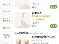 -茶百道(传媒大学店)
