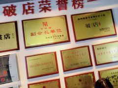 -破店(井大店)