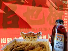-老day牛杂(官也街总店)