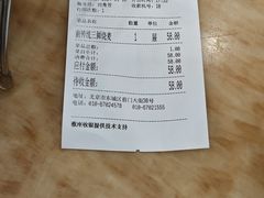-都一处烧麦馆(前门店)
