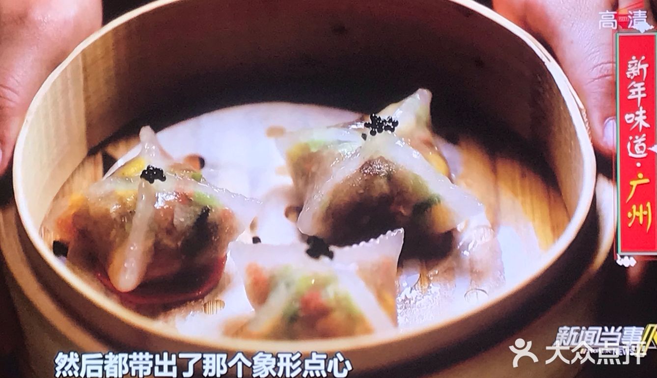 广式茶点非常美味