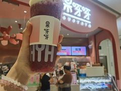 -果呀呀(国金街店)