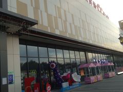 -新华百货CC Park购物广场