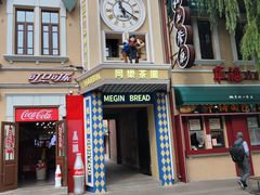 -中华巴洛克风情街