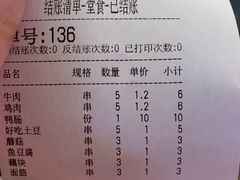 -乐彡炸串·烤苕皮(西单华威约饭街店)