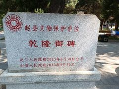 -赵州桥景区