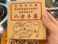 -八方牛客(四方河店)