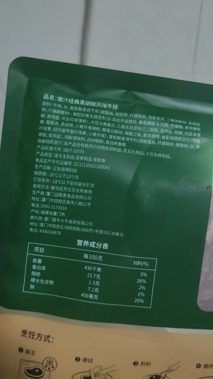 豪享来牛排菜单图片