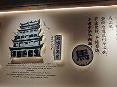 -马记永·兰州牛肉面(3019君尚店)