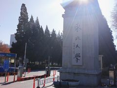 -东北大学(南湖校区)