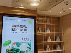 -奈雪的茶(新天地广场PRO店)