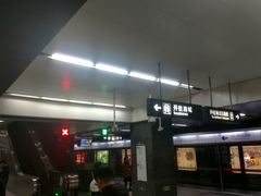 -平安里(地铁站)