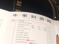 菜单-牛事制造局牛肉火锅(莲岳路店)