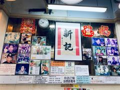 -新记餐厅(香槟大厦店)