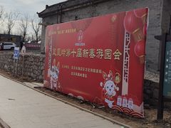 -北京凤凰岭