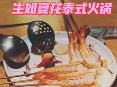 -生如夏花泰式火锅(鹭洲里店)