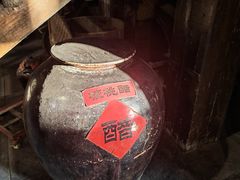 -镇江中国醋文化博物馆