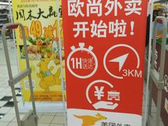 -欧尚(扬州商城江阳中路店)