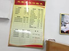 -宋家馄饨馆(八一公园店)