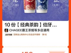 -霸王茶姬(上海恒基名人店)