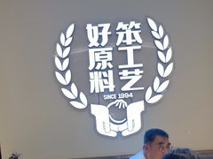-小杨生煎(愚园路)
