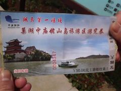 -巢湖姥山岛