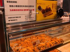 -鲍师傅糕点(永安里店)
