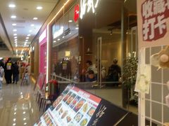 -好武功闽南私房菜(万达店)