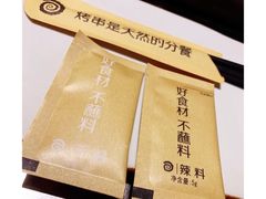 -很久以前羊肉串(大华三路店)