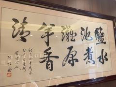 -百草滩羊清水涮羊肉(长城路店)