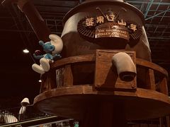 -蓝精灵乐园·世茂精灵之城主题乐园