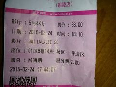 android_upload_pic-幸福蓝海国际影城(铜陵店)