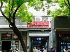 -天泽祥·鼓楼馒头(鼓楼店)